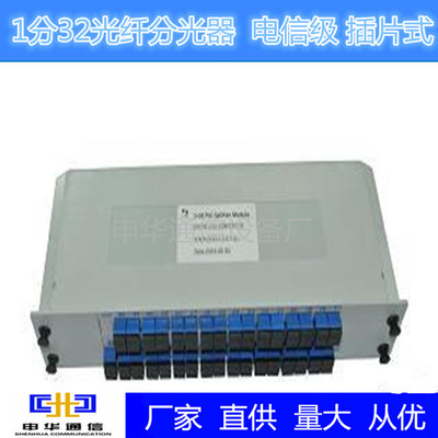 宁夏地区1分8 SC光纤分光器在专业音响设备销售中的应用与价值